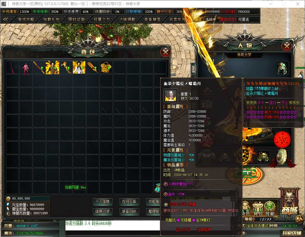 新修无觉第三季高爆神器单职业传奇版本免费下载-ESP插件-四大陆-GOM引擎插图