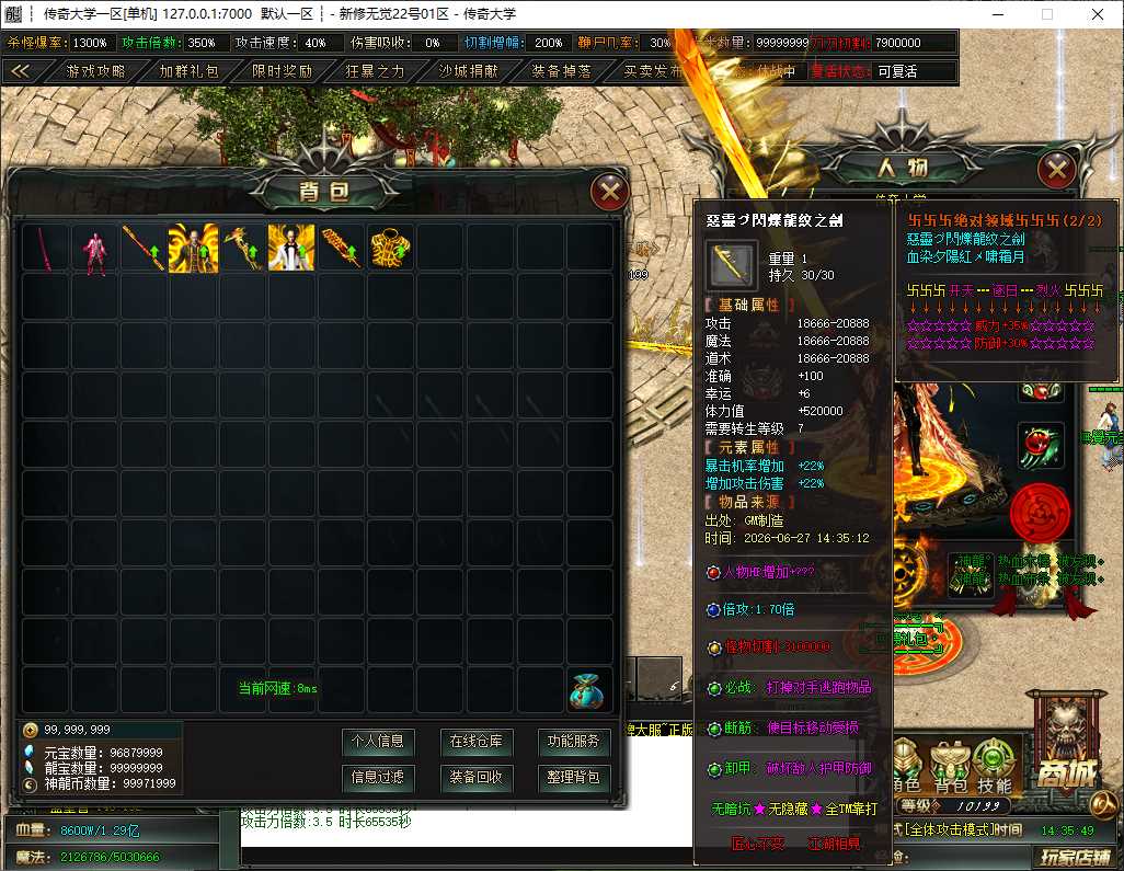 新修无觉第三季高爆神器单职业传奇版本免费下载-ESP插件-四大陆-GOM引擎插图