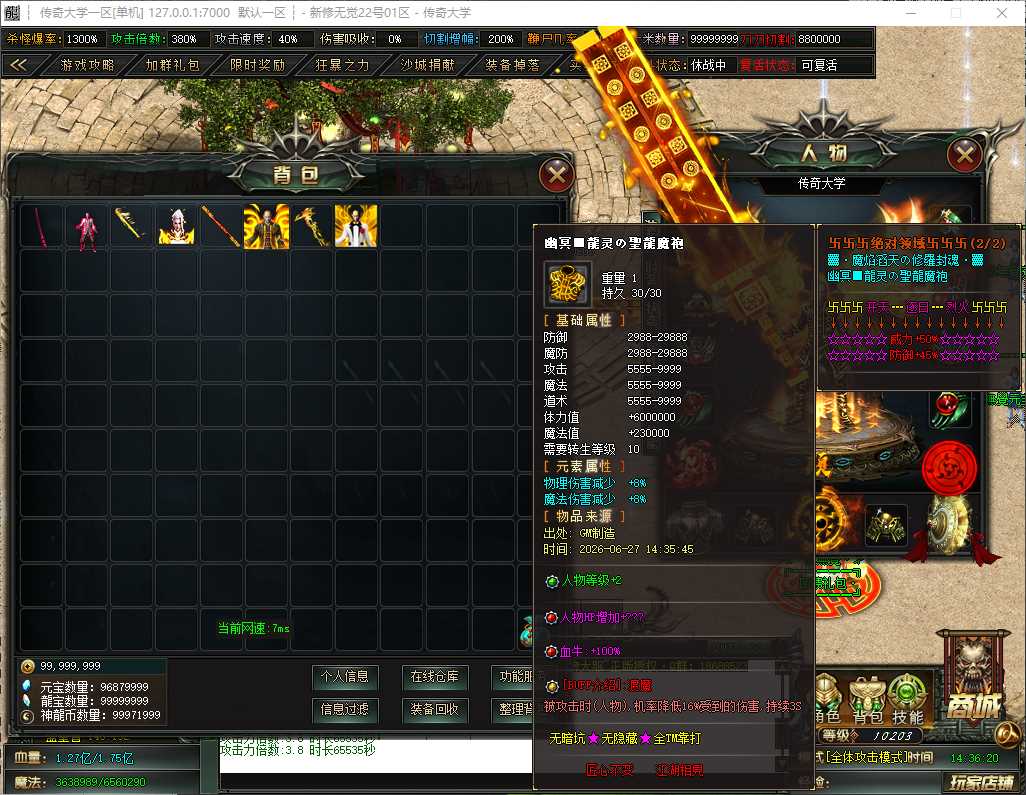 新修无觉第三季高爆神器单职业传奇版本免费下载-ESP插件-四大陆-GOM引擎插图