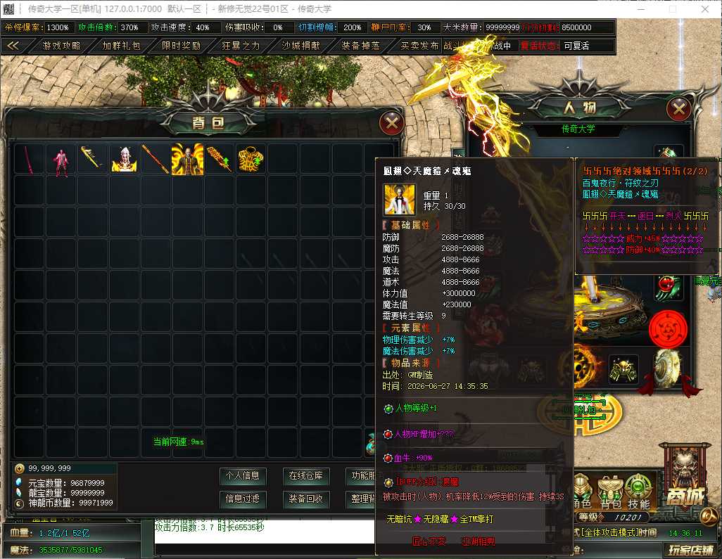 新修无觉第三季高爆神器单职业传奇版本免费下载-ESP插件-四大陆-GOM引擎插图