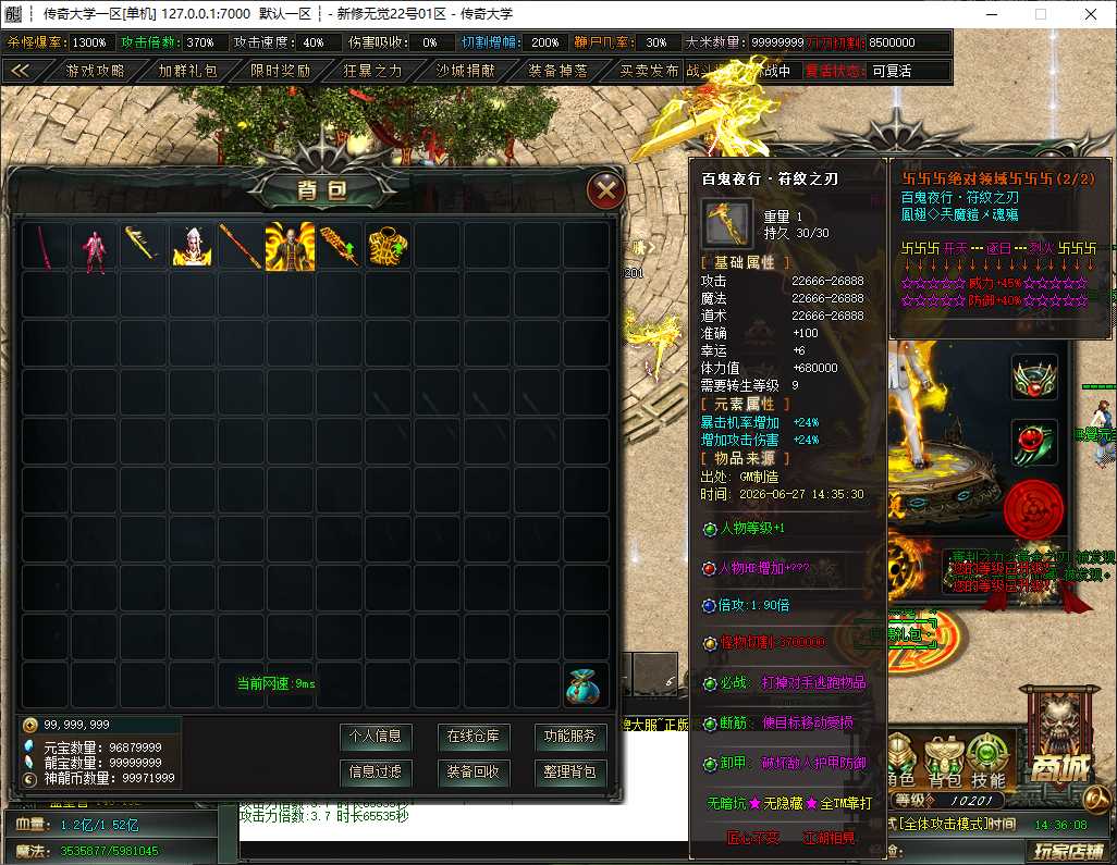 新修无觉第三季高爆神器单职业传奇版本免费下载-ESP插件-四大陆-GOM引擎插图