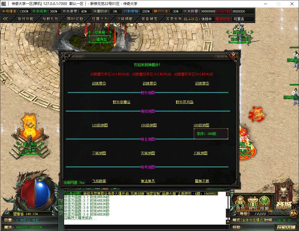 新修无觉第三季高爆神器单职业传奇版本免费下载-ESP插件-四大陆-GOM引擎插图