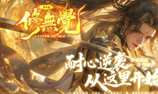 新修无觉第三季高爆神器单职业传奇版本免费下载-ESP插件-四大陆-GOM引擎插图