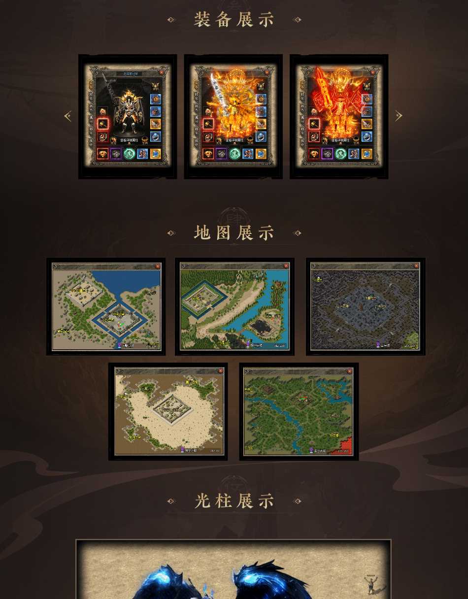 独家英雄传说2灵窍传承剧情专属神器单职业服务端-自动拾取-翎风引擎插图