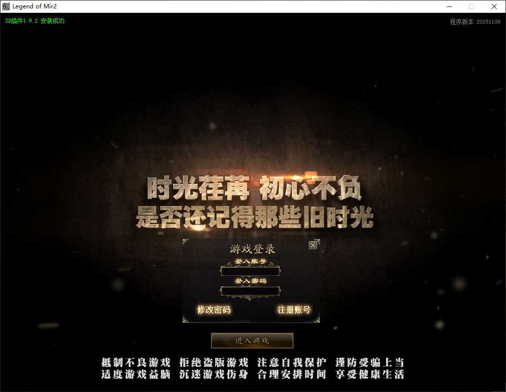 霸者神器单职业传奇服务端-SD插件-强化加星-技能使者-GOM引擎插图
