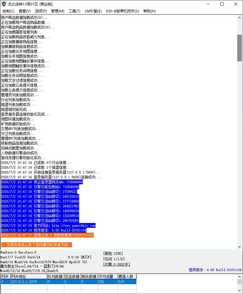 1.80复古龙之战神三职业传奇GM基地-ESP/B插件-赞助回馈-升级福利-军衔晋升-上古四兽-GOM引擎插图 1.80复古龙之战神三职业传奇GM基地-ESP/B插件-赞助回馈-升级福利-军衔晋升-上古四兽-GOM引擎插图