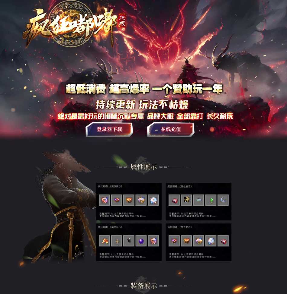 疯狂嘟嘟复古三职业传奇GM基地-带假人-新GOM引擎插图 疯狂嘟嘟复古三职业传奇GM基地-带假人-新GOM引擎插图