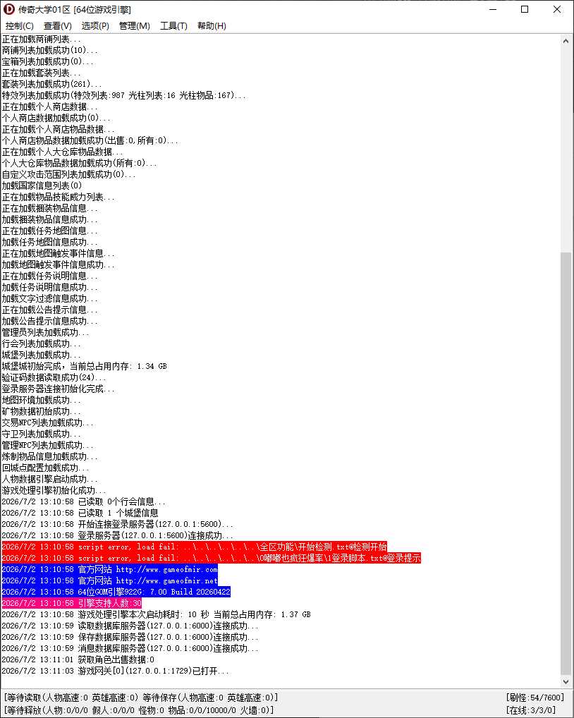 疯狂嘟嘟复古三职业传奇GM基地-带假人-新GOM引擎插图 疯狂嘟嘟复古三职业传奇GM基地-带假人-新GOM引擎插图