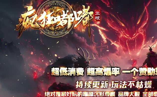 疯狂嘟嘟复古三职业传奇GM基地-带假人-新GOM引擎插图 疯狂嘟嘟复古三职业传奇GM基地-带假人-新GOM引擎插图