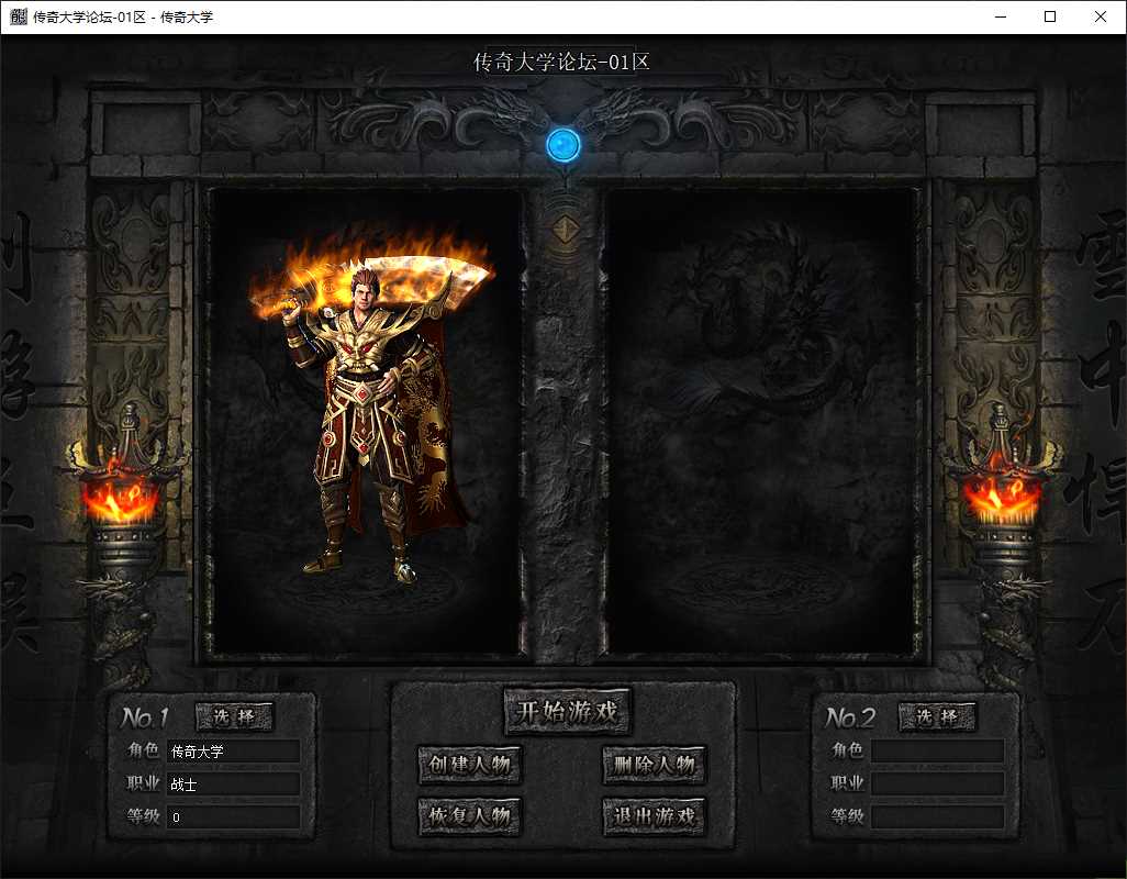 创游V雪中悍刀微变单职业传奇GM基地-翎风引擎插图 创游V雪中悍刀微变单职业传奇GM基地-翎风引擎插图