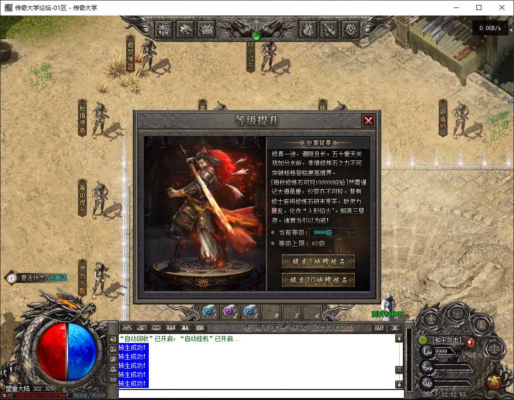 创游V雪中悍刀微变单职业传奇GM基地-翎风引擎插图 创游V雪中悍刀微变单职业传奇GM基地-翎风引擎插图