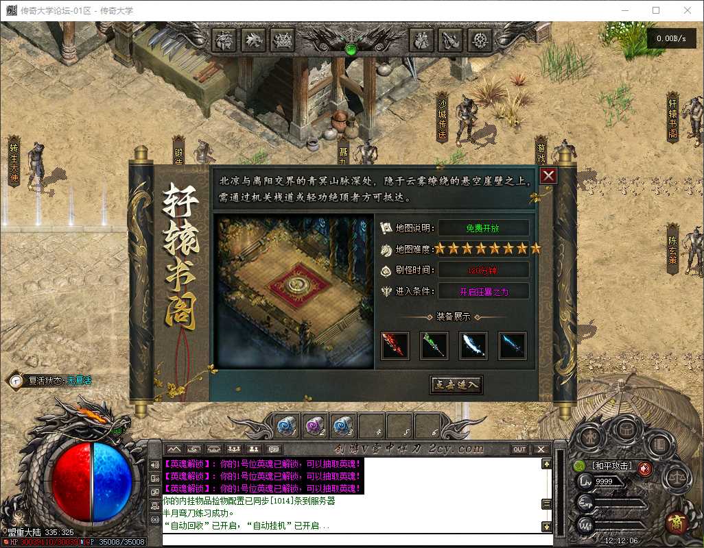 创游V雪中悍刀微变单职业传奇GM基地-翎风引擎插图 创游V雪中悍刀微变单职业传奇GM基地-翎风引擎插图