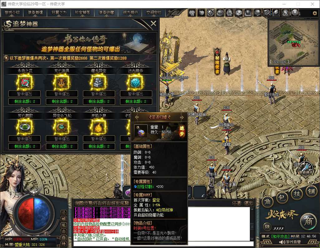 火之灰烬单职业微变传奇GM基地-五大陆-专属剧情-天命抽卡-无限刀-弱智假人-翎风引擎插图