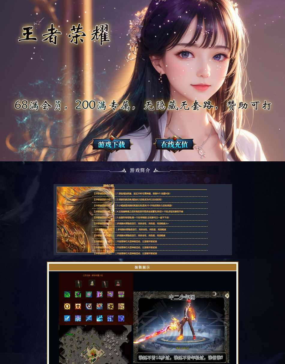 独家王者荣耀专属神器无限刀单职业传奇版本库-带假人-ESP/B插件-GOM引擎插图