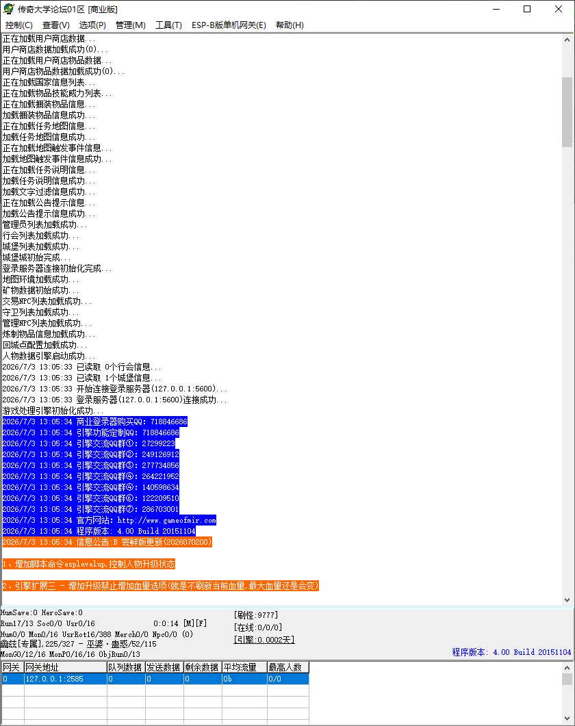 独家王者荣耀专属神器无限刀单职业传奇版本库-带假人-ESP/B插件-GOM引擎插图
