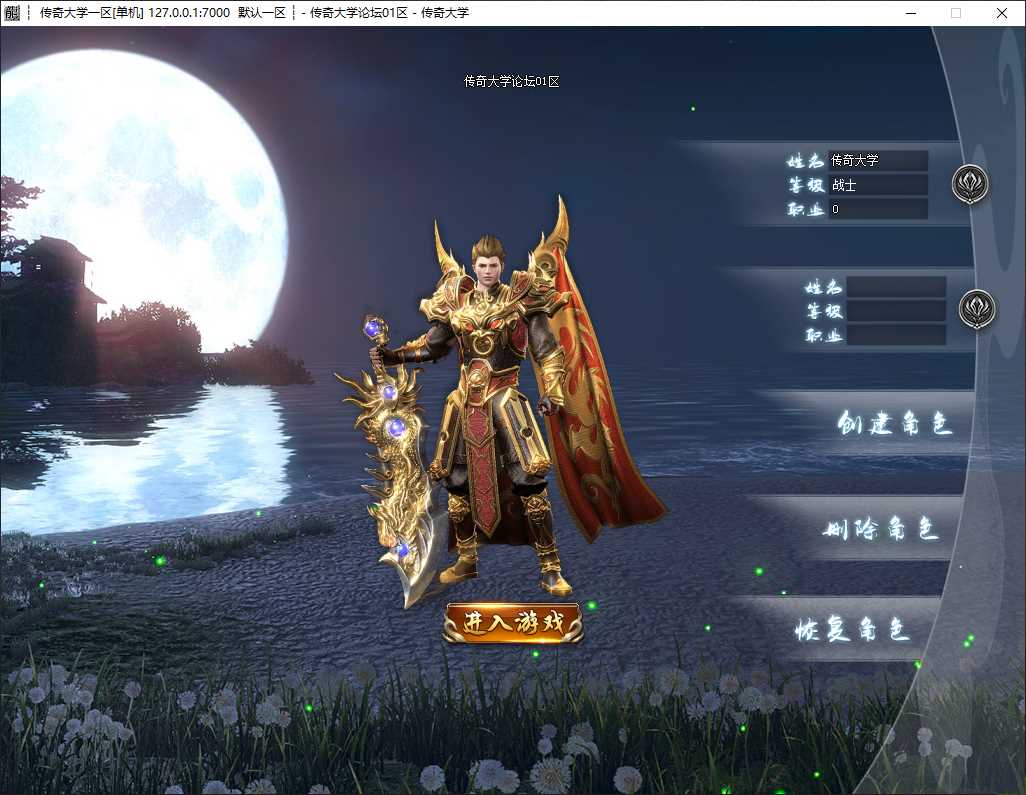 独家王者荣耀专属神器无限刀单职业传奇版本库-带假人-ESP/B插件-GOM引擎插图