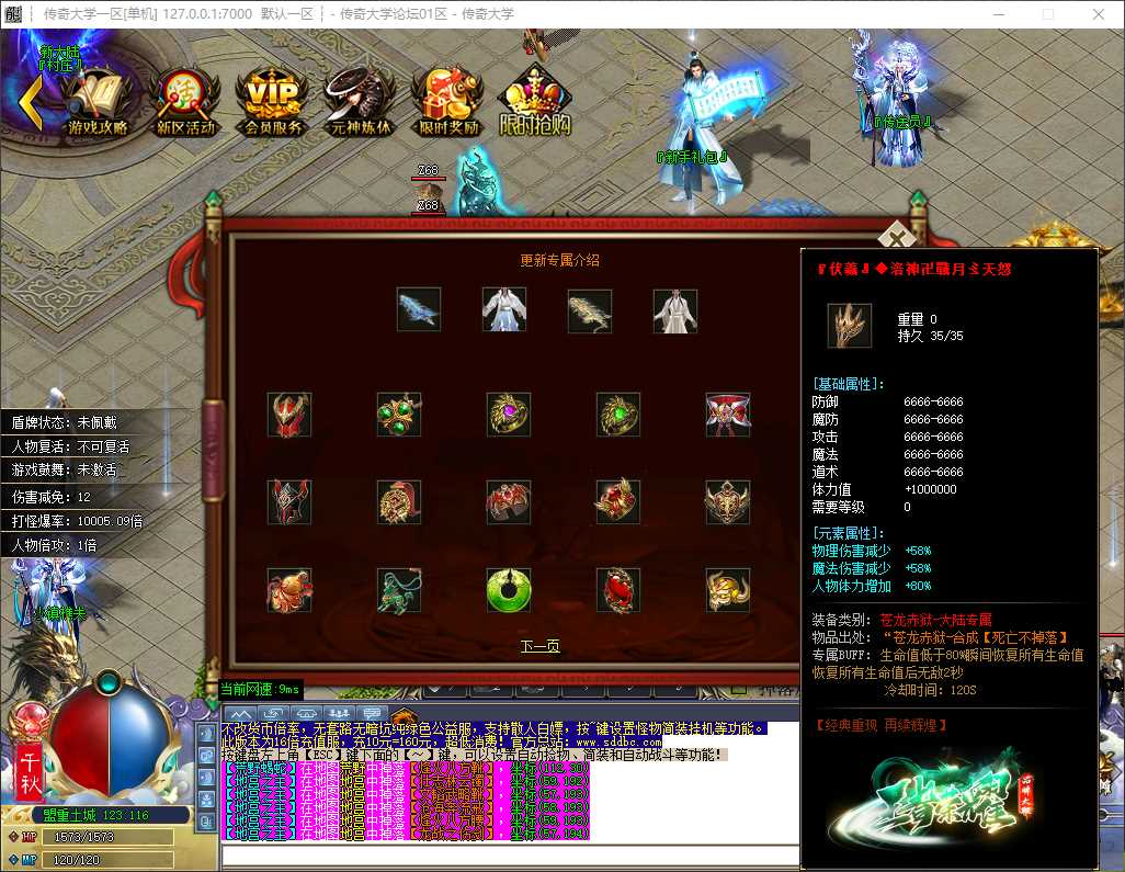 独家王者荣耀专属神器无限刀单职业传奇版本库-带假人-ESP/B插件-GOM引擎插图