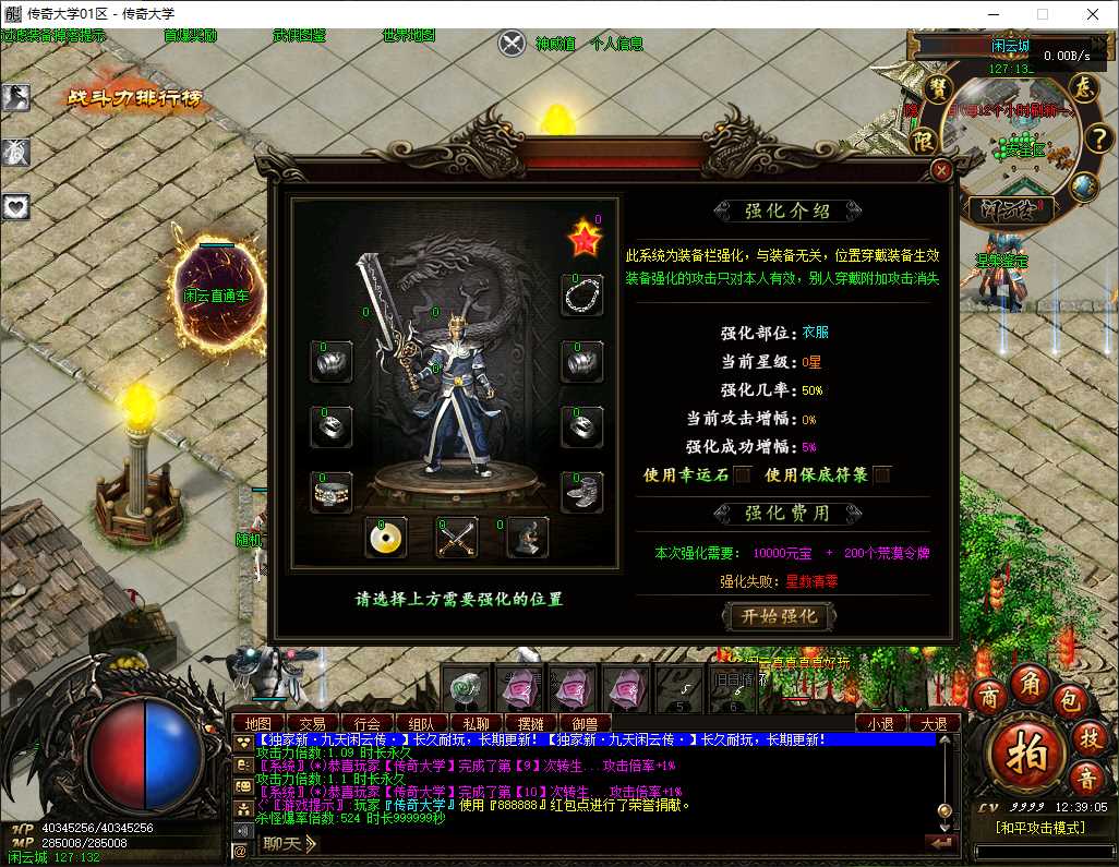 独家新九天闲云传29季单职业变态传奇服务端-翎风引擎插图 独家新九天闲云传29季单职业变态传奇服务端-翎风引擎插图