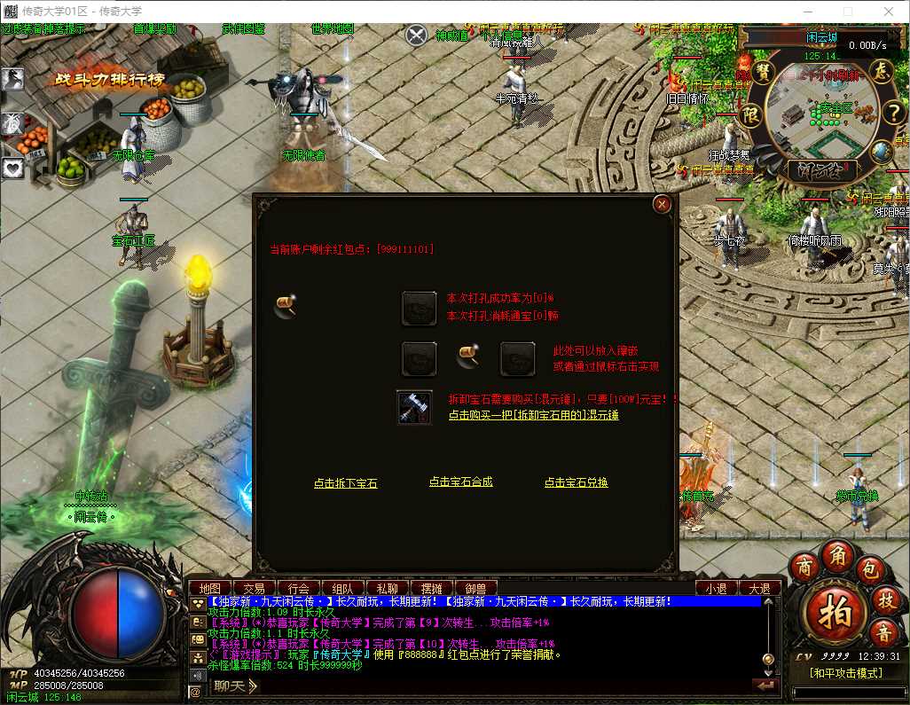 独家新九天闲云传29季单职业变态传奇服务端-翎风引擎插图 独家新九天闲云传29季单职业变态传奇服务端-翎风引擎插图