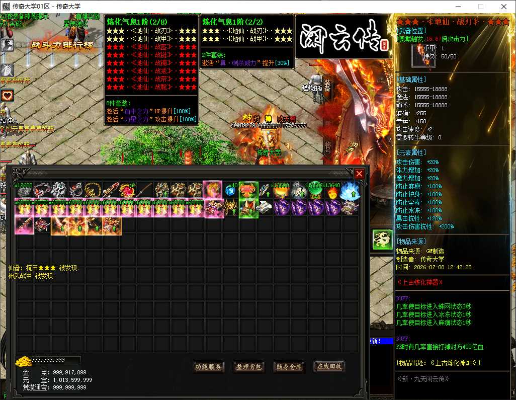 独家新九天闲云传29季单职业变态传奇服务端-翎风引擎插图 独家新九天闲云传29季单职业变态传奇服务端-翎风引擎插图