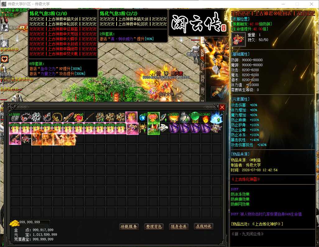 独家新九天闲云传29季单职业变态传奇服务端-翎风引擎插图 独家新九天闲云传29季单职业变态传奇服务端-翎风引擎插图