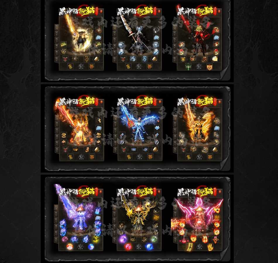 独家黑神话熊猫沉默单职业无限刀传奇版本-GOM引擎-SD插件-神魔之体-装备回收-锁妖塔插图 独家黑神话熊猫沉默单职业无限刀传奇版本-GOM引擎-SD插件-神魔之体-装备回收-锁妖塔插图