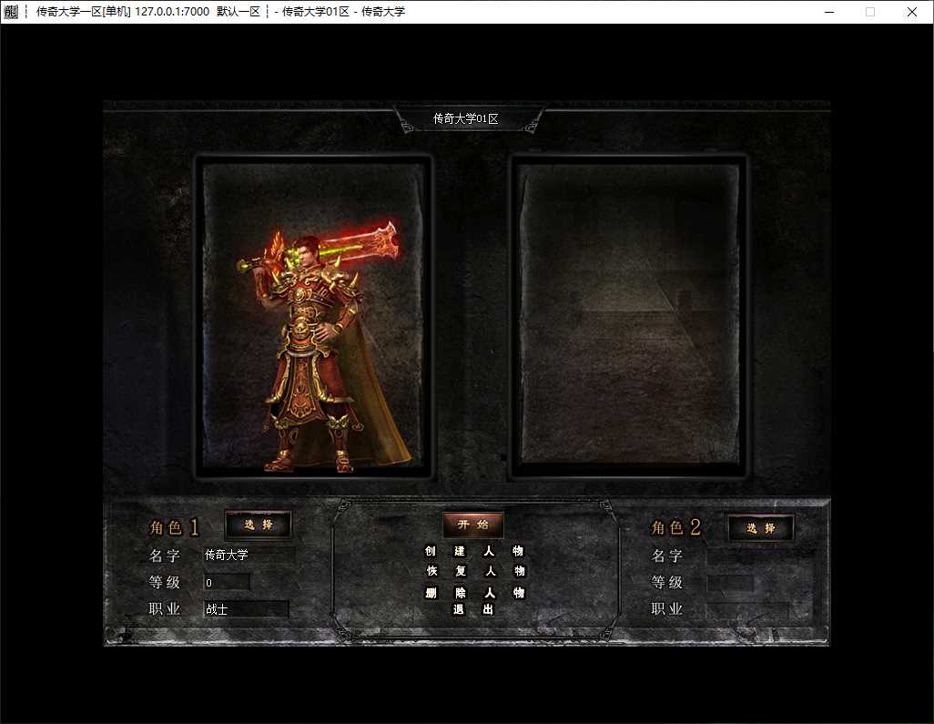 独家黑神话熊猫沉默单职业无限刀传奇版本-GOM引擎-SD插件-神魔之体-装备回收-锁妖塔插图 独家黑神话熊猫沉默单职业无限刀传奇版本-GOM引擎-SD插件-神魔之体-装备回收-锁妖塔插图
