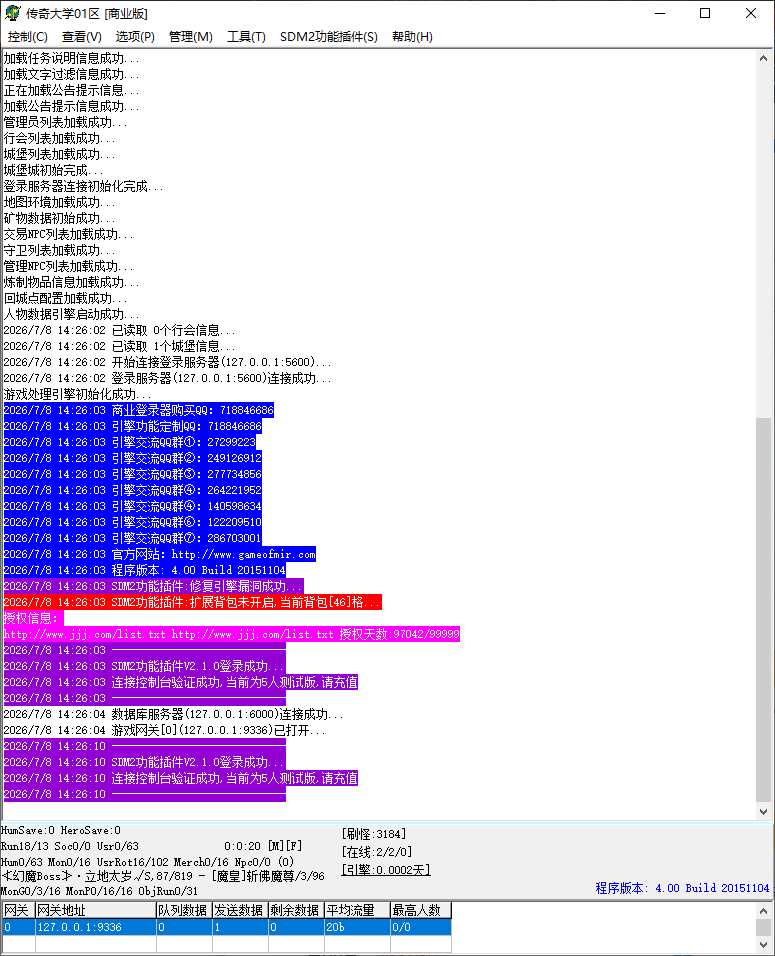 盘龙神器迷失专属单职业无限刀变态传奇版本库-SD插件-GOM引擎插图 盘龙神器迷失专属单职业无限刀变态传奇版本库-SD插件-GOM引擎插图