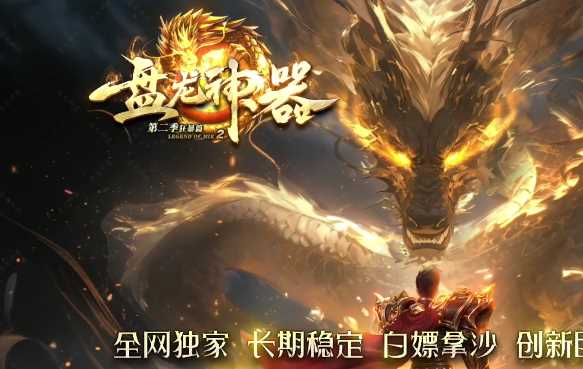 盘龙神器迷失专属单职业无限刀变态传奇版本库-SD插件-GOM引擎插图 盘龙神器迷失专属单职业无限刀变态传奇版本库-SD插件-GOM引擎插图