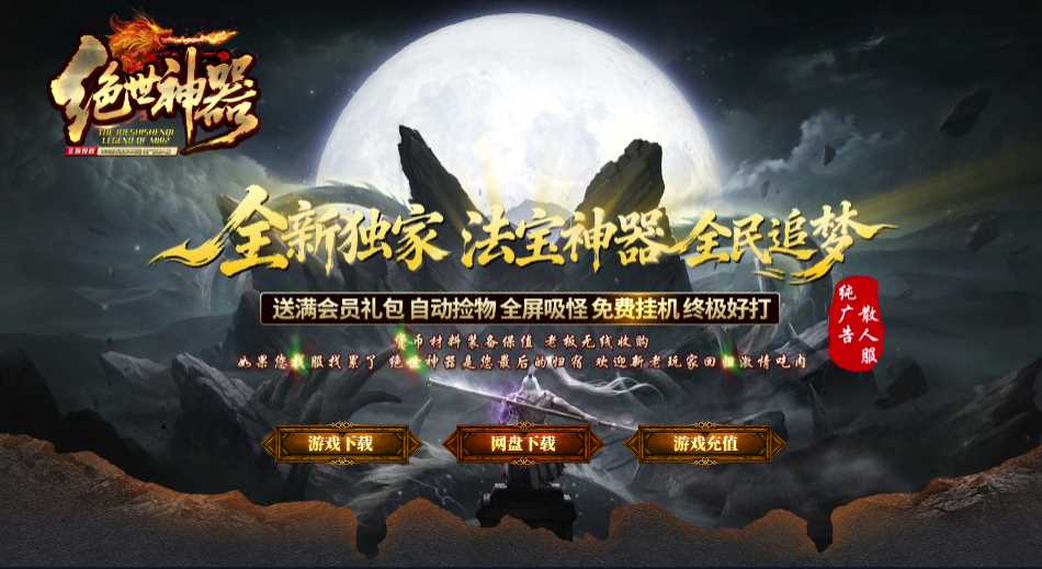 独家绝世神器正版开区单职业传奇服务端-GOM引擎-SD插件-带假人-将魂突破-第六大陆插图 独家绝世神器正版开区单职业传奇服务端-GOM引擎-SD插件-带假人-将魂突破-第六大陆插图