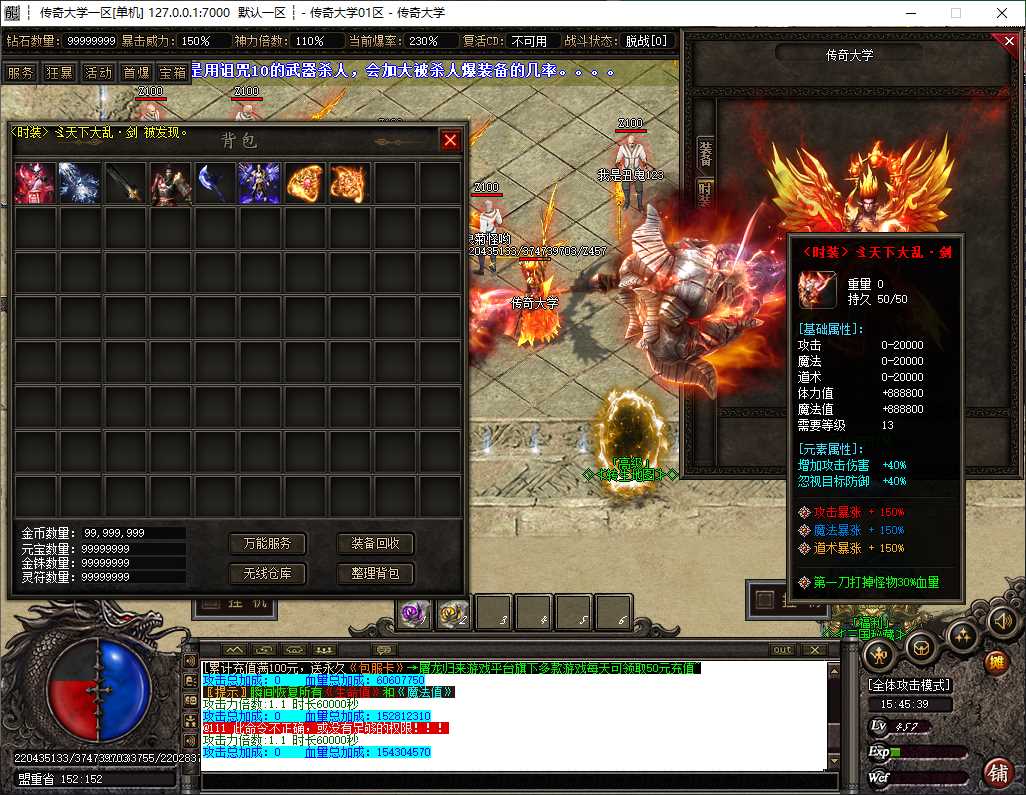 独家绝世神器正版开区单职业传奇服务端-GOM引擎-SD插件-带假人-将魂突破-第六大陆插图 独家绝世神器正版开区单职业传奇服务端-GOM引擎-SD插件-带假人-将魂突破-第六大陆插图