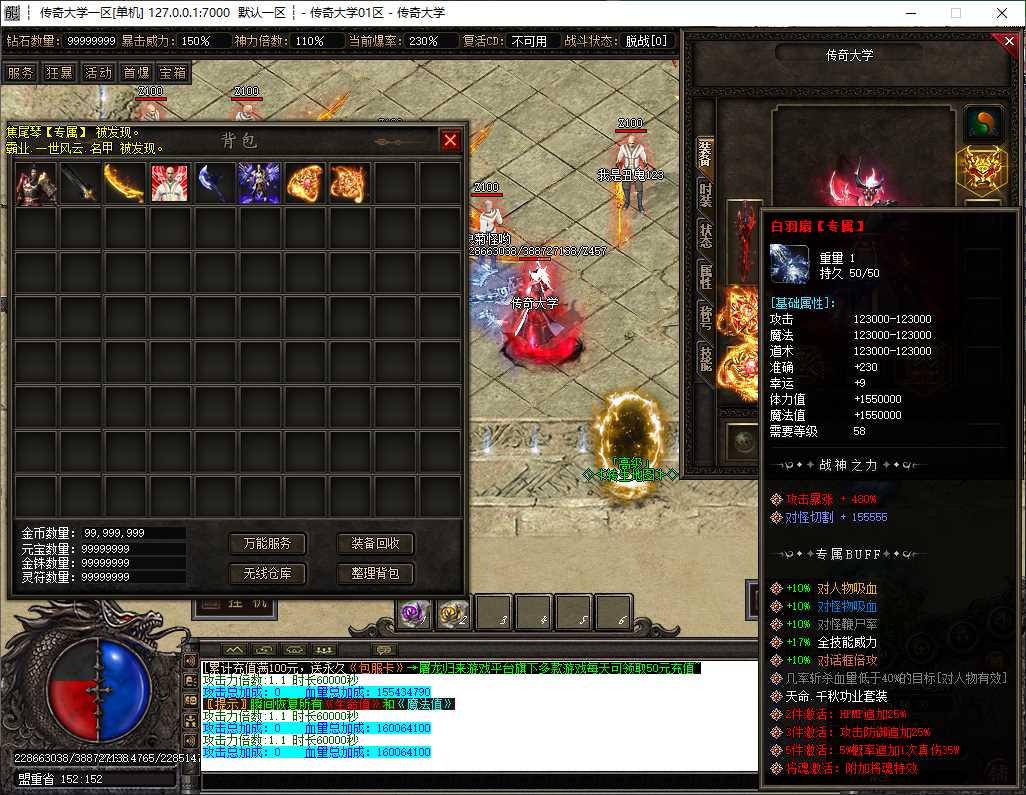 独家绝世神器正版开区单职业传奇服务端-GOM引擎-SD插件-带假人-将魂突破-第六大陆插图 独家绝世神器正版开区单职业传奇服务端-GOM引擎-SD插件-带假人-将魂突破-第六大陆插图