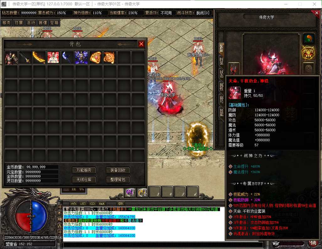 独家绝世神器正版开区单职业传奇服务端-GOM引擎-SD插件-带假人-将魂突破-第六大陆插图 独家绝世神器正版开区单职业传奇服务端-GOM引擎-SD插件-带假人-将魂突破-第六大陆插图