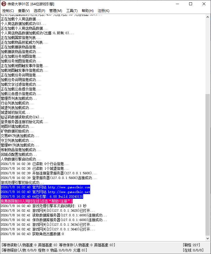 化魔搜神记专属神器多职业传奇服务端-新GOM引擎-带假人光柱-怪物克星插图 化魔搜神记专属神器多职业传奇服务端-新GOM引擎-带假人光柱-怪物克星插图
