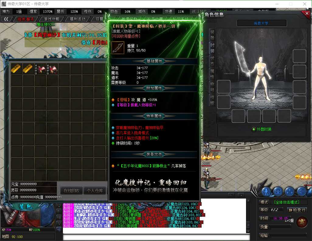 化魔搜神记专属神器多职业传奇服务端-新GOM引擎-带假人光柱-怪物克星插图 化魔搜神记专属神器多职业传奇服务端-新GOM引擎-带假人光柱-怪物克星插图