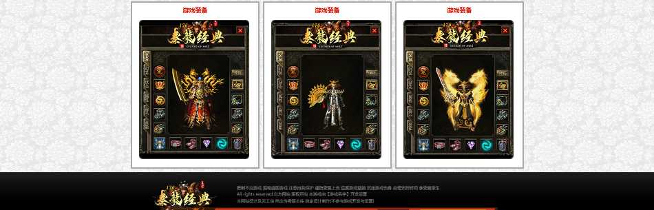 【精修】1.76秦龙经典小极品三职业复古传奇带假人版本-翎风引擎插图 【精修】1.76秦龙经典小极品三职业复古传奇带假人版本-翎风引擎插图