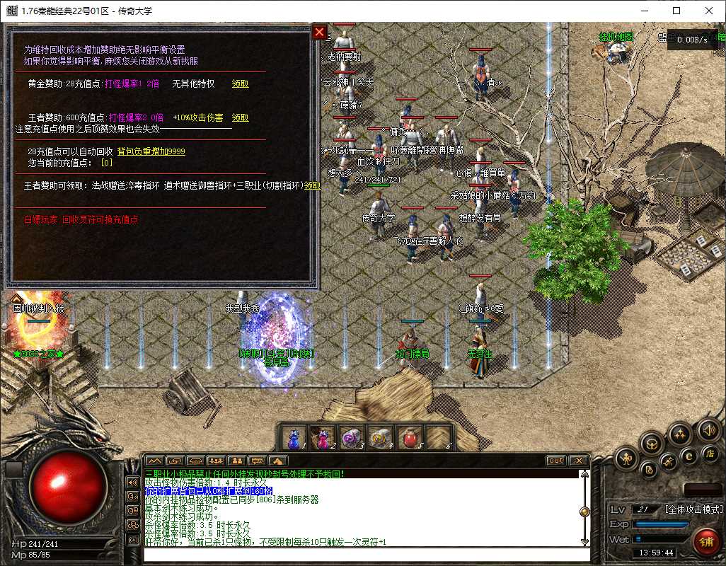 【精修】1.76秦龙经典小极品三职业复古传奇带假人版本-翎风引擎插图 【精修】1.76秦龙经典小极品三职业复古传奇带假人版本-翎风引擎插图