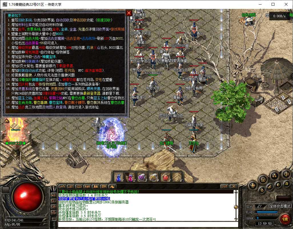 【精修】1.76秦龙经典小极品三职业复古传奇带假人版本-翎风引擎插图 【精修】1.76秦龙经典小极品三职业复古传奇带假人版本-翎风引擎插图