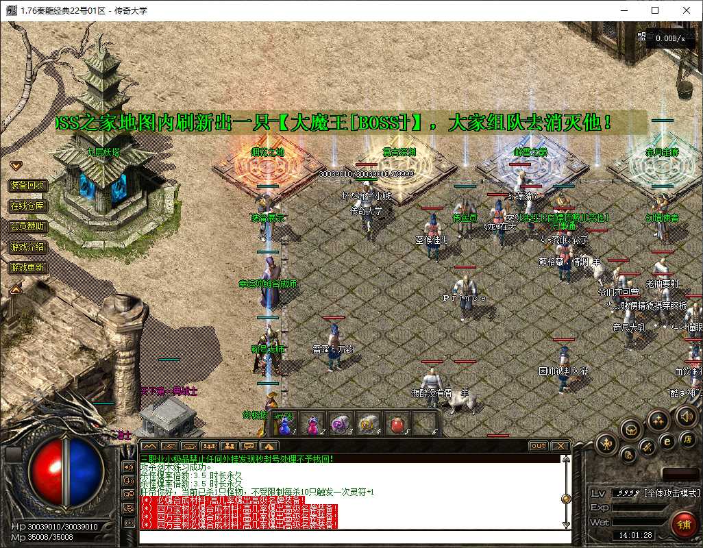 【精修】1.76秦龙经典小极品三职业复古传奇带假人版本-翎风引擎插图 【精修】1.76秦龙经典小极品三职业复古传奇带假人版本-翎风引擎插图