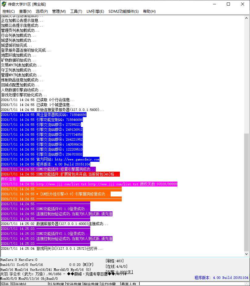 独家全新帝王单职业打打迷失传奇GM基地-带假人-SD插件-带光柱-GOM引擎插图 独家全新帝王单职业打打迷失传奇GM基地-带假人-SD插件-带光柱-GOM引擎插图