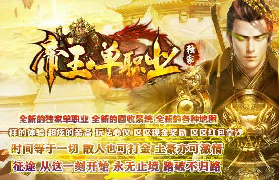 独家全新帝王单职业打打迷失传奇GM基地-带假人-SD插件-带光柱-GOM引擎插图 独家全新帝王单职业打打迷失传奇GM基地-带假人-SD插件-带光柱-GOM引擎插图
