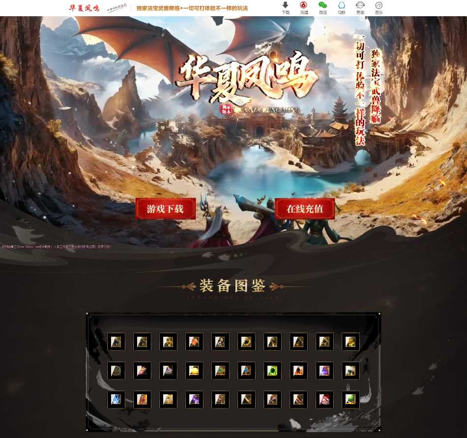 独家华夏凤鸣沉默单职业带假人传奇GM基地-翎风引擎插图 独家华夏凤鸣沉默单职业带假人传奇GM基地-翎风引擎插图