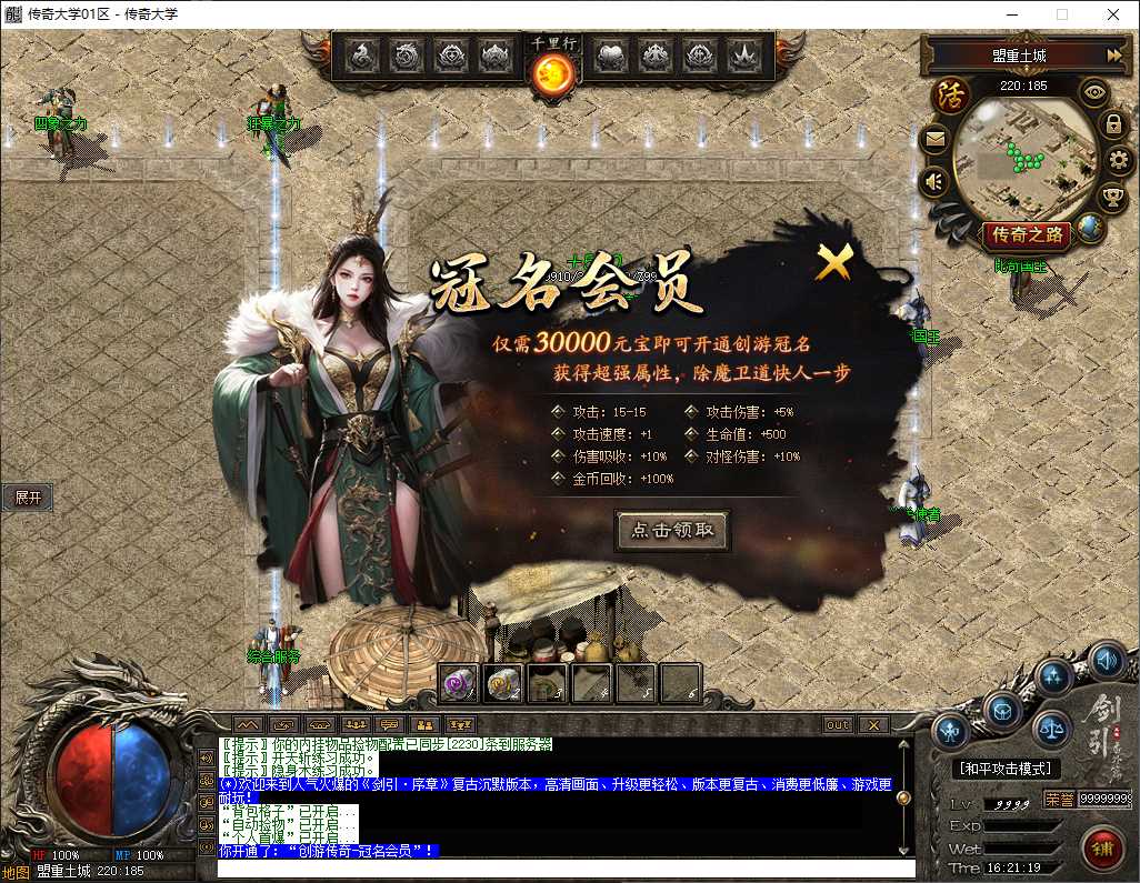 剑引外传剧情专属三阵营神器微变单职业传奇GM基地-翎风引擎插图 剑引外传剧情专属三阵营神器微变单职业传奇GM基地-翎风引擎插图