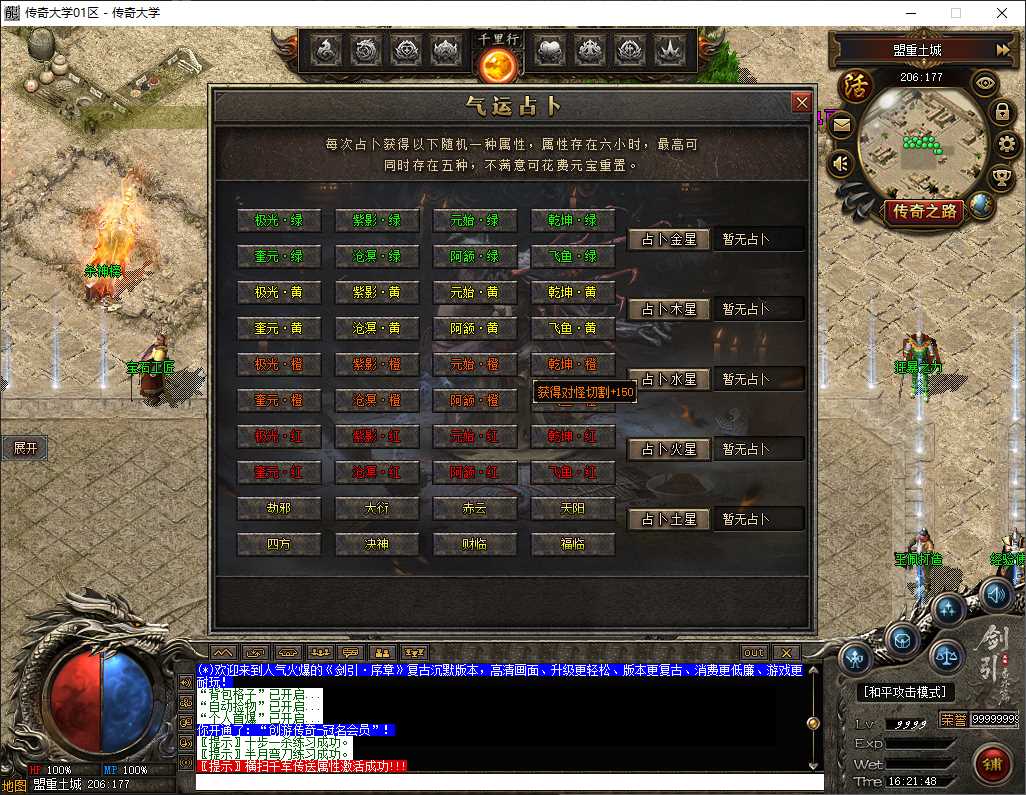 剑引外传剧情专属三阵营神器微变单职业传奇GM基地-翎风引擎插图 剑引外传剧情专属三阵营神器微变单职业传奇GM基地-翎风引擎插图