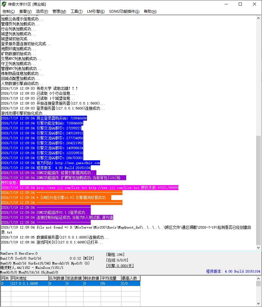 九鼎火龙真公益全网最良心的火龙三职业传奇服务端-SD插件-GOM引擎插图 九鼎火龙真公益全网最良心的火龙三职业传奇服务端-SD插件-GOM引擎插图
