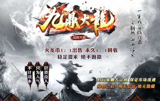 九鼎火龙真公益全网最良心的火龙三职业传奇服务端-SD插件-GOM引擎插图 九鼎火龙真公益全网最良心的火龙三职业传奇服务端-SD插件-GOM引擎插图