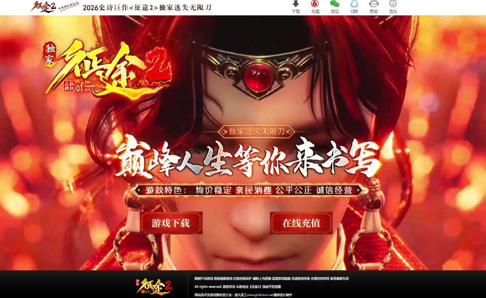 征途2激情迷失无限刀单职业传奇服务端-GOM引擎插图 征途2激情迷失无限刀单职业传奇服务端-GOM引擎插图
