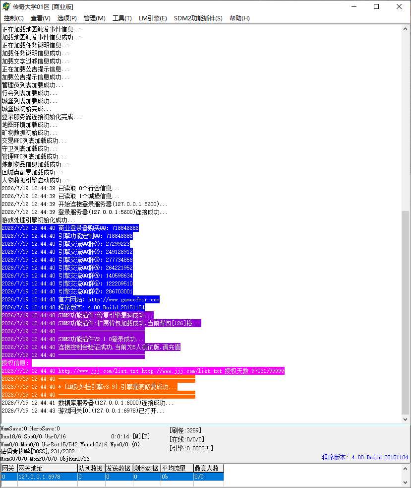 征途2激情迷失无限刀单职业传奇服务端-GOM引擎插图 征途2激情迷失无限刀单职业传奇服务端-GOM引擎插图