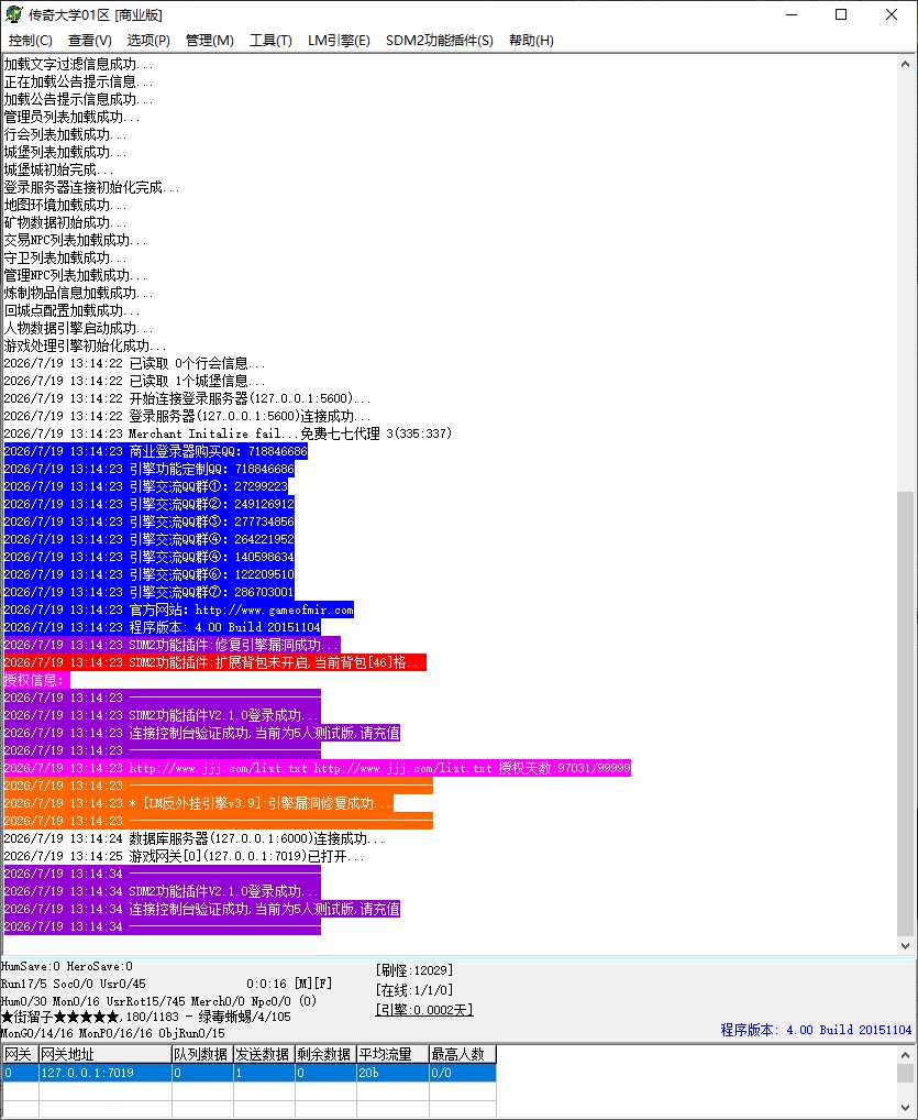 堕世龙渊51季专属神器无限刀单职业传奇服务端-GOM引擎-SD插件-带假人光柱-十二大陆插图 堕世龙渊51季专属神器无限刀单职业传奇服务端-GOM引擎-SD插件-带假人光柱-十二大陆插图