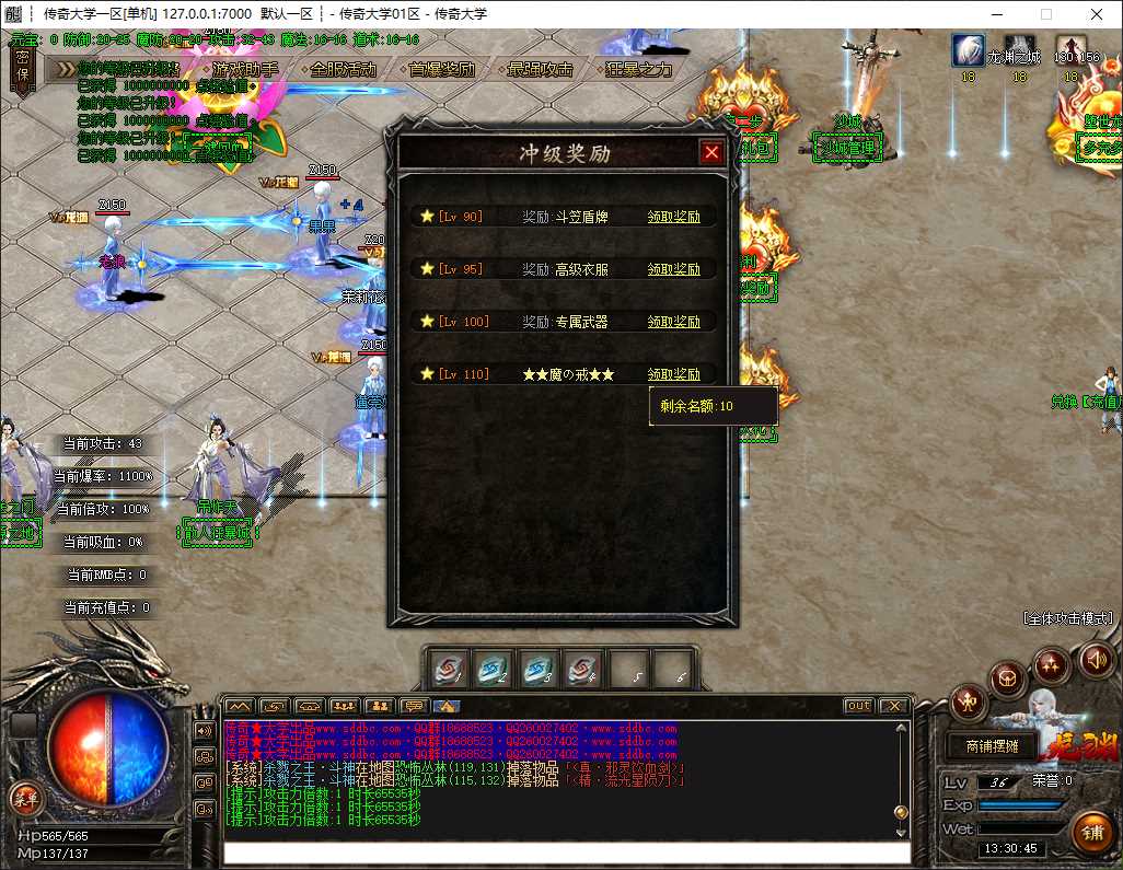 堕世龙渊51季专属神器无限刀单职业传奇服务端-GOM引擎-SD插件-带假人光柱-十二大陆插图 堕世龙渊51季专属神器无限刀单职业传奇服务端-GOM引擎-SD插件-带假人光柱-十二大陆插图
